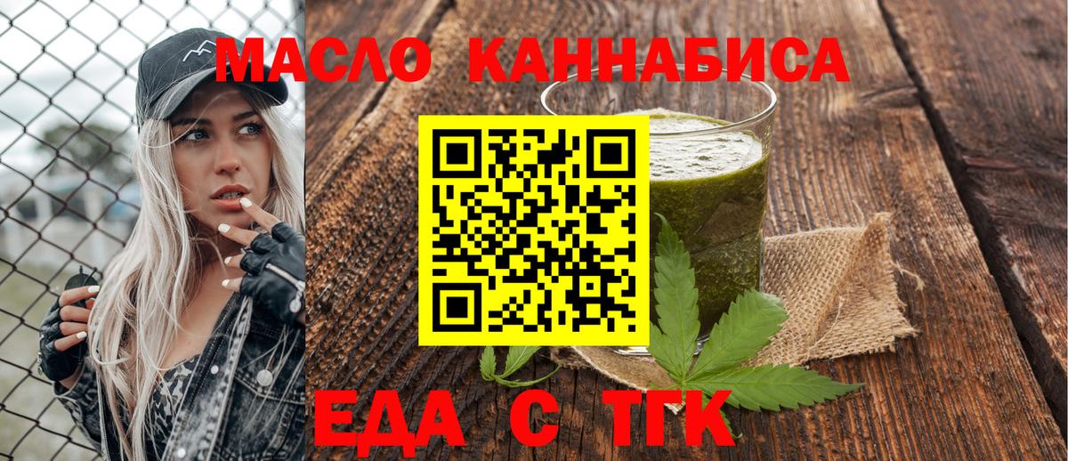 Cannafood марихуана Ирбит