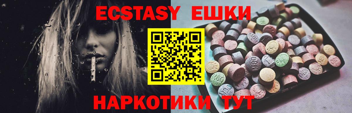 Ecstasy  продажа наркотиков  Вход с VPN  Ирбит  Ecstasy VHQ  Ecstasy 280 MDMA 