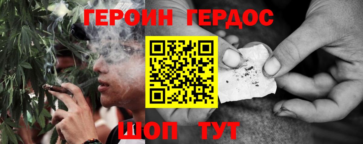 Героин белый Ирбит