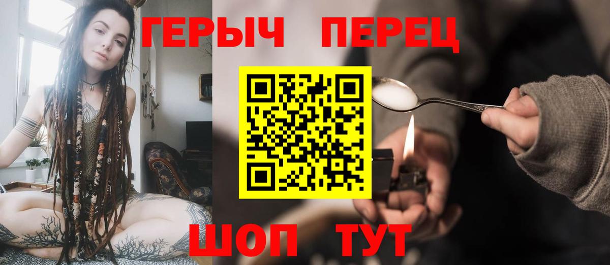 Ирбит  ГЕРОИН VHQ  Вход с VPN 