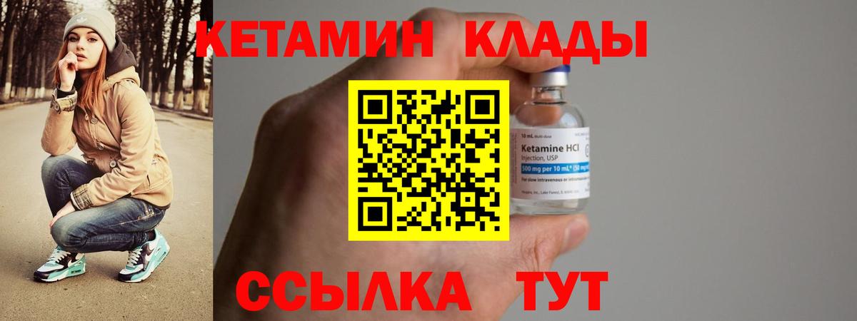 кракен ONION  Кетамин ketamine  Вход с VPN  Ирбит 
