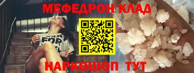 мефедрон VHQ Краснодар