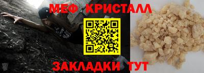 мефедрон VHQ Краснодар