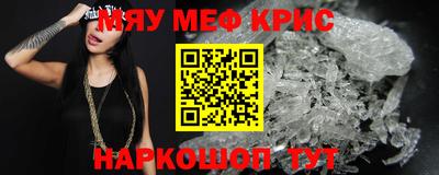 мефедрон VHQ Краснодар
