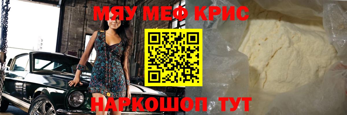 МЕФ  наркотики  МЯУ-МЯУ  Ирбит  Меф кристаллы  Вход с VPN 