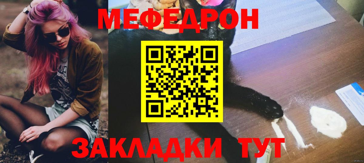 Меф кристаллы Ирбит