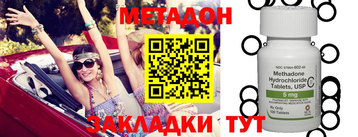 Метадон мёд  Метадон VHQ  Вход с VPN  Ирбит 