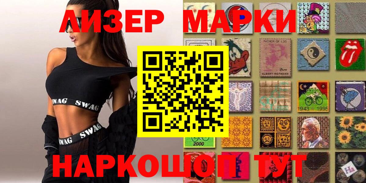 Марки NBOMe 1,5мг Ирбит