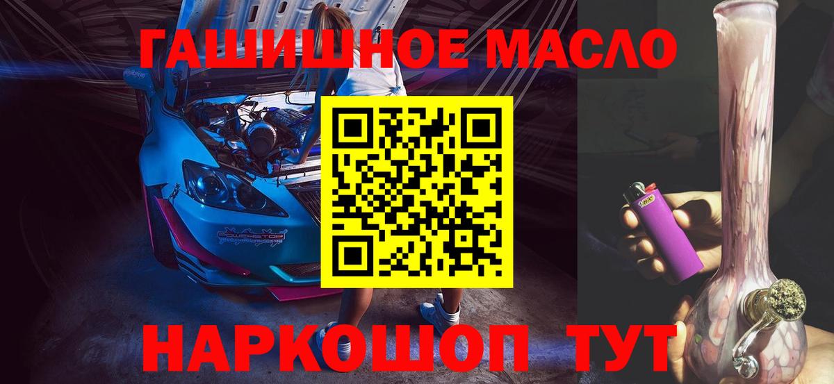 Дистиллят ТГК гашишное масло Ирбит